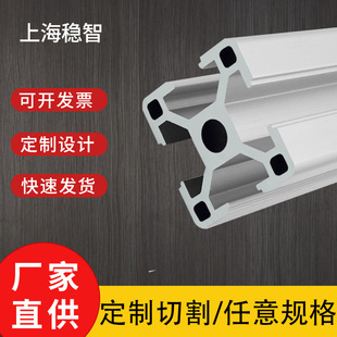 3030欧标铝型材