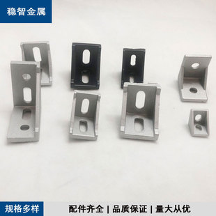 任意角度角码 转向角 型材连接配件