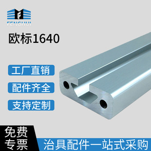  1640欧标工业铝型材/铝合金